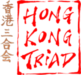 Hong Kong Triad (Collectie Vinci, SC)